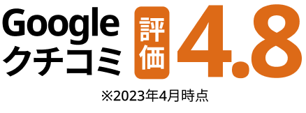 北山鍼灸院 Google口コミ ★4.9