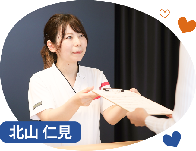 北山鍼灸院 北山仁見さん